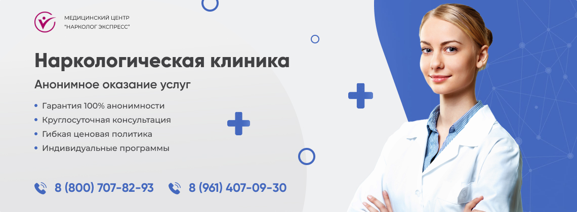 наркологическая-клиника.jpg в Гуляйполе | Нарколог Экспресс